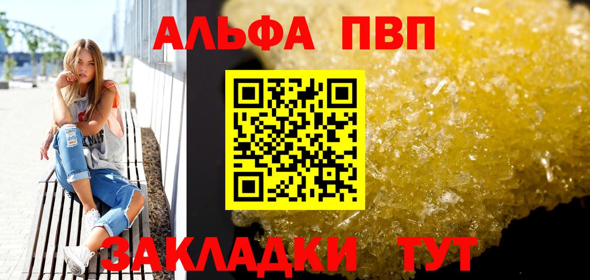 Мытищи  закладки  A-PVP VHQ  Вход с VPN  А ПВП мука  Альфа ПВП 