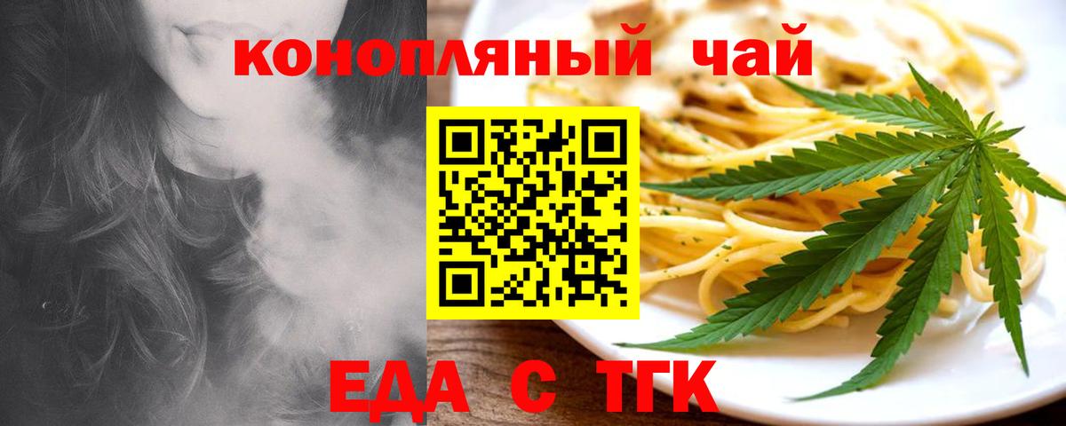 Мытищи  Печенье с ТГК конопля  Вход с VPN 