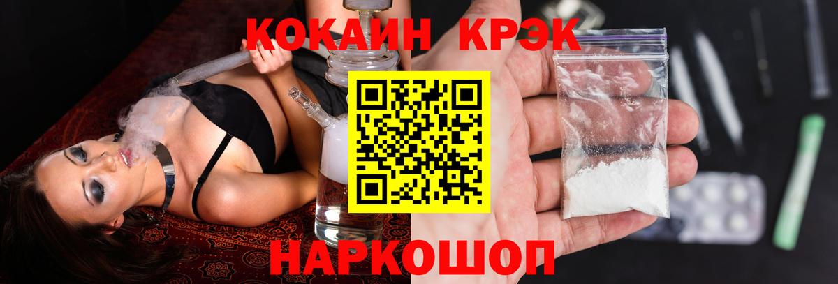 КОКАИН  Кокаин VHQ  Мытищи  Вход с VPN  КОКАИН FishScale 