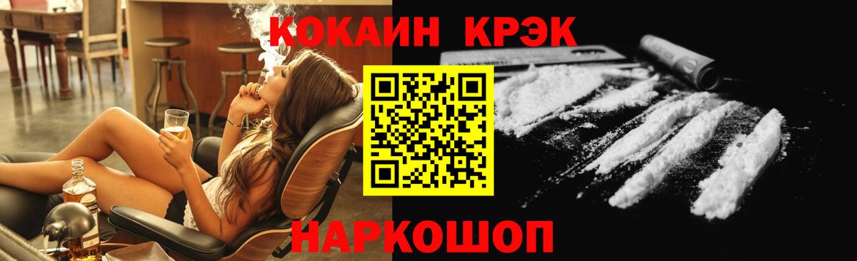 Кокаин Fish Scale Мытищи