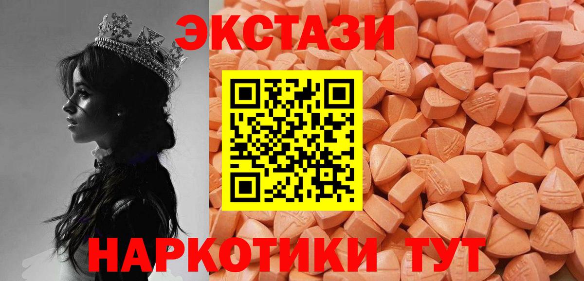 ЭКСТАЗИ 300 mg Мытищи