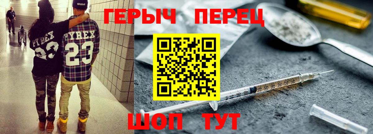 Мытищи  ГЕРОИН Heroin  Вход с VPN 