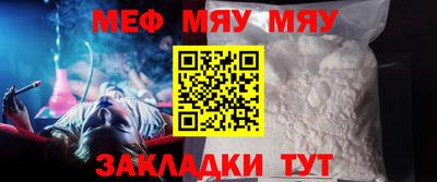 мет Ставрополь