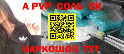 мет Ставрополь