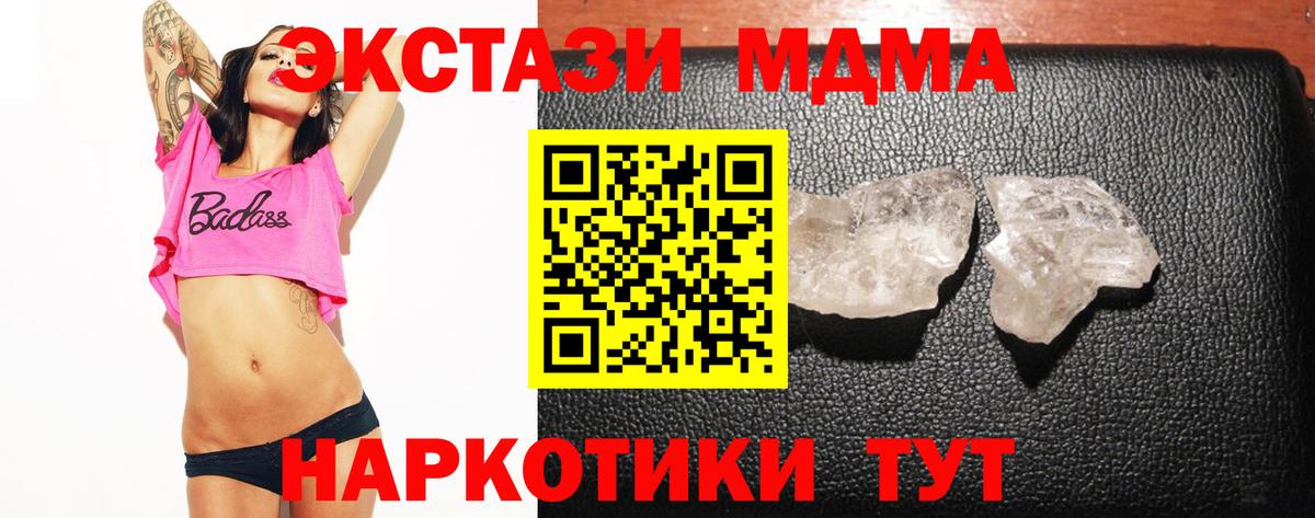 MDMA молли  Вход с VPN  MDMA молли  МДМА  Мытищи 