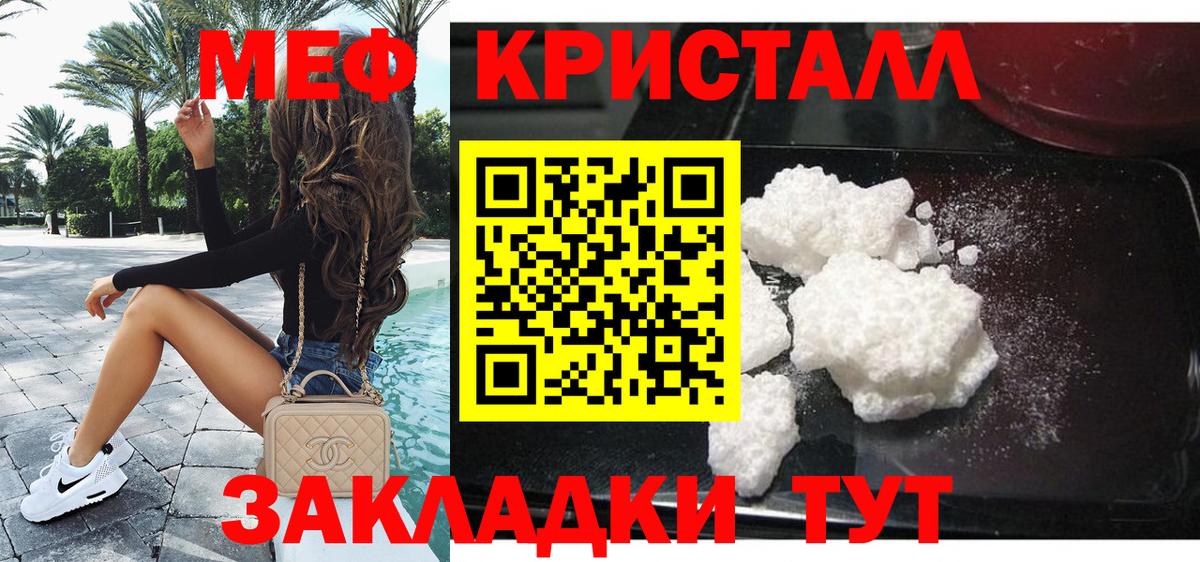 Меф мяу мяу  Вход с VPN  МЕФ 4 MMC  Мефедрон  Мытищи 