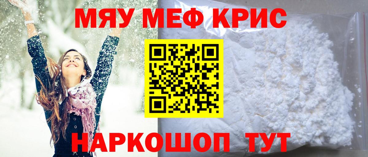 МЕФ мука Мытищи