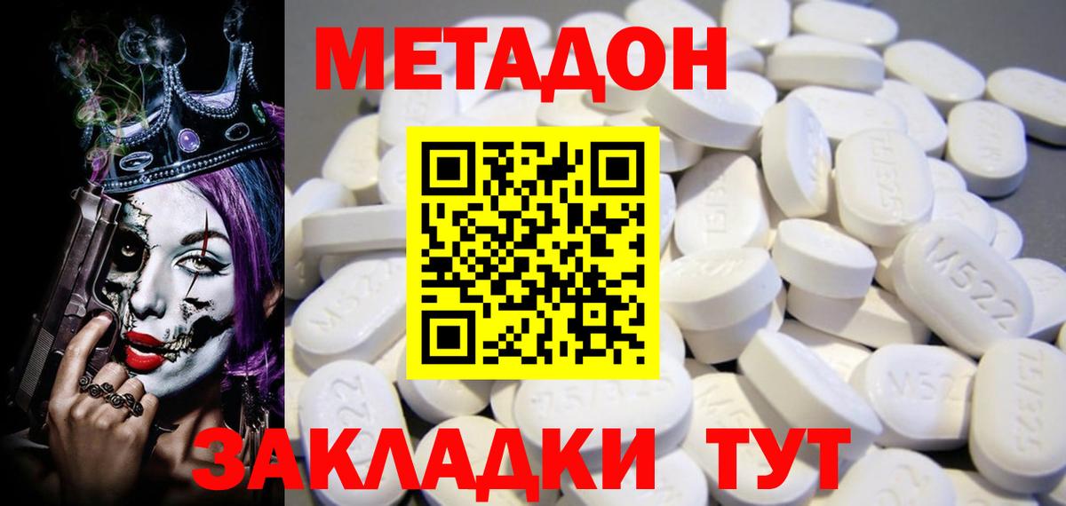 Метадон белоснежный  Метадон мёд  МЕГА ONION  Мытищи  Вход с VPN 