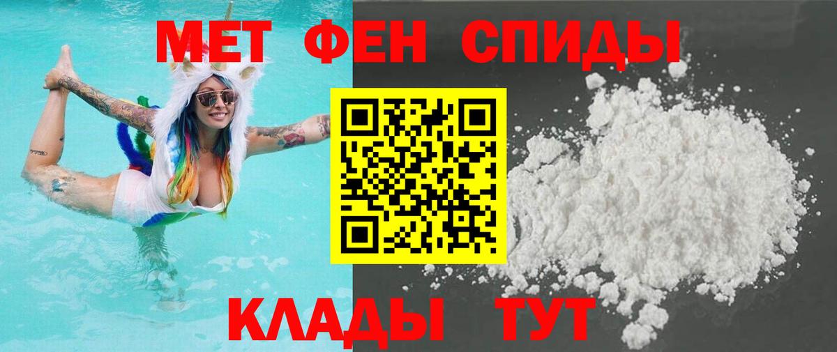 Мытищи  Первитин Декстрометамфетамин 99.9%  Вход с VPN  Первитин Декстрометамфетамин 99.9% 