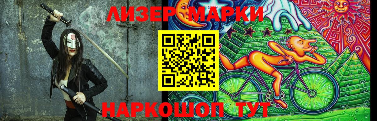 Мытищи  Наркотические марки 1,5мг  Наркотические марки 1,5мг  Вход с VPN 